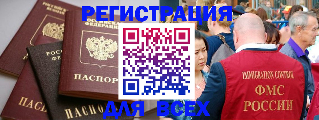 временная регистрация купить в Тутаеве