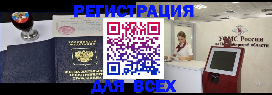 временная регистрация в квартире в Тутаеве