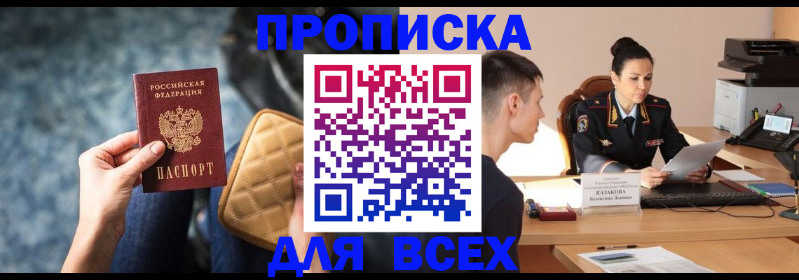 временная регистрация собственник в Тутаеве